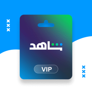 حساب شاهد VIP الحصري لمدة 3 أشهر - عالمي - حساب VIP